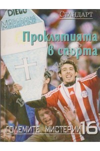 Антикварни Книги и Нови Книги ОНЛАЙН - С от 20% до 50% ОТСТЪПКА! Антикварни Списания, Антикварни книги, Чуждоезични книги