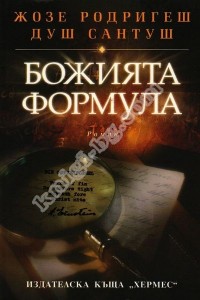 Антикварни Книги и Нови Книги ОНЛАЙН - С от 20% до 50% ОТСТЪПКА! Антикварни Списания, Антикварни книги, Чуждоезични книги