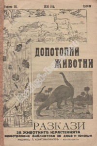 Антикварни Книги и Нови Книги ОНЛАЙН - С от 20% до 50% ОТСТЪПКА! Антикварни Списания, Антикварни книги, Чуждоезични книги