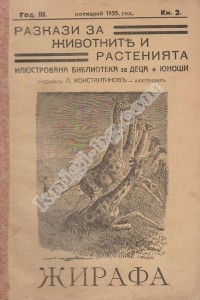 Антикварни Книги и Нови Книги ОНЛАЙН - С от 20% до 50% ОТСТЪПКА! Антикварни Списания, Антикварни книги, Чуждоезични книги