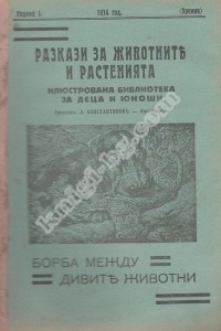 Антикварни Книги и Нови Книги ОНЛАЙН - С от 20% до 50% ОТСТЪПКА! Антикварни Списания, Антикварни книги, Чуждоезични книги