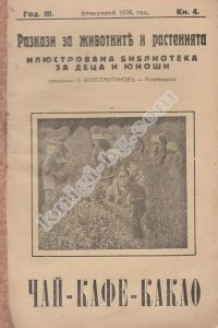 Антикварни Книги и Нови Книги ОНЛАЙН - С от 20% до 50% ОТСТЪПКА! Антикварни Списания, Антикварни книги, Чуждоезични книги