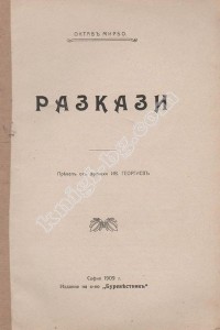 Антикварни Книги и Нови Книги ОНЛАЙН - С от 20% до 50% ОТСТЪПКА! Антикварни Списания, Антикварни книги, Чуждоезични книги
