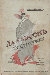 Антикварни Книги и Нови Книги ОНЛАЙН - С от 20% до 50% ОТСТЪПКА! Антикварни Списания, Антикварни книги, Чуждоезични книги