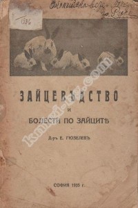 Антикварни Книги и Нови Книги ОНЛАЙН - С от 20% до 50% ОТСТЪПКА! Антикварни Списания, Антикварни книги, Чуждоезични книги