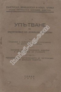 Антикварни Книги и Нови Книги ОНЛАЙН - С от 20% до 50% ОТСТЪПКА! Антикварни Списания, Антикварни книги, Чуждоезични книги
