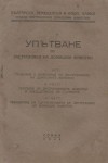 Упътване по застраховка на домашни животни. Част 1, 2 и 3