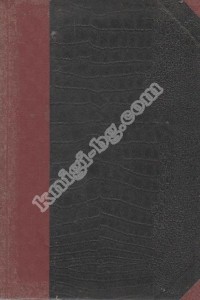 Антикварни Книги и Нови Книги ОНЛАЙН - С от 20% до 50% ОТСТЪПКА! Антикварни Списания, Антикварни книги, Чуждоезични книги