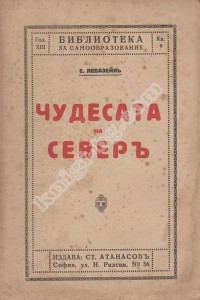 Антикварни Книги и Нови Книги ОНЛАЙН - С от 20% до 50% ОТСТЪПКА! Антикварни Списания, Антикварни книги, Чуждоезични книги