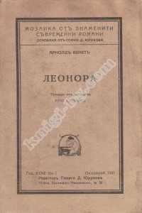 Антикварни Книги и Нови Книги ОНЛАЙН - С от 20% до 50% ОТСТЪПКА! Антикварни Списания, Антикварни книги, Чуждоезични книги