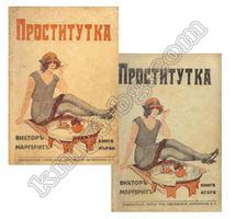 Антикварни Книги и Нови Книги ОНЛАЙН - С от 20% до 50% ОТСТЪПКА! Антикварни Списания, Антикварни книги, Чуждоезични книги