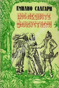 Антикварни Книги и Нови Книги ОНЛАЙН - С от 20% до 50% ОТСТЪПКА! Антикварни Списания, Антикварни книги, Чуждоезични книги