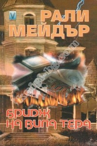 Антикварни Книги и Нови Книги ОНЛАЙН - С от 20% до 50% ОТСТЪПКА! Антикварни Списания, Антикварни книги, Чуждоезични книги