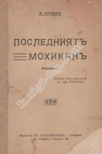 Антикварни Книги и Нови Книги ОНЛАЙН - С от 20% до 50% ОТСТЪПКА! Антикварни Списания, Антикварни книги, Чуждоезични книги
