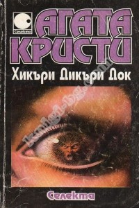 Антикварни Книги и Нови Книги ОНЛАЙН - С от 20% до 50% ОТСТЪПКА! Антикварни Списания, Антикварни книги, Чуждоезични книги