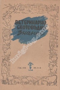 Антикварни Книги и Нови Книги ОНЛАЙН - С от 20% до 50% ОТСТЪПКА! Антикварни Списания, Антикварни книги, Чуждоезични книги