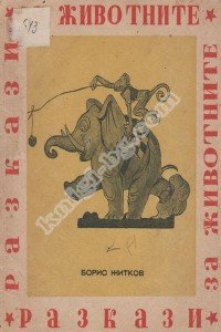 Антикварни Книги и Нови Книги ОНЛАЙН - С от 20% до 50% ОТСТЪПКА! Антикварни Списания, Антикварни книги, Чуждоезични книги