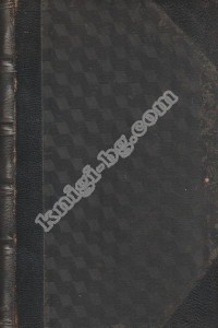 Антикварни Книги и Нови Книги ОНЛАЙН - С от 20% до 50% ОТСТЪПКА! Антикварни Списания, Антикварни книги, Чуждоезични книги