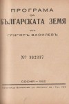 6 кнги в 1 - Автори: Вилхелм Блос, Пьотр Кропоткин, Григоръ Василевъ, Ото Бауер, Ал. Стамболийски