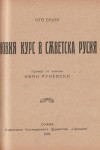 6 кнги в 1 - Автори: Вилхелм Блос, Пьотр Кропоткин, Григоръ Василевъ, Ото Бауер, Ал. Стамболийски