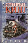 Среден формат мека корица