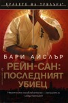 Всички книги от 20% до 50% отстъпка
