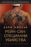 Всички книги от 20% до 50% отстъпка