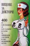 Всички книги от 20% до 50% отстъпка