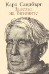 Всички книги от 20% до 50% отстъпка