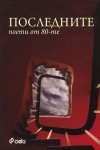 Всички книги от 20% до 50% отстъпка