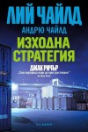 Всички книги от 20% до 50% отстъпка