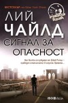 Всички книги от 20% до 50% отстъпка