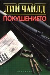 Всички книги от 20% до 50% отстъпка