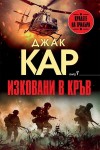 Всички книги от 20% до 50% отстъпка