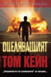Всички книги от 20% до 50% отстъпка