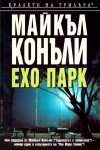 Всички книги от 20% до 50% отстъпка