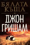 Всички книги от 20% до 50% отстъпка