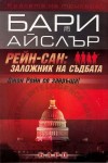 Всички книги от 20% до 50% отстъпка