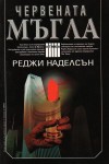 Всички книги от 20% до 50% отстъпка