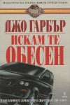 Всички книги от 20% до 50% отстъпка