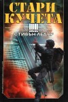 Всички книги от 20% до 50% отстъпка