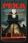 Всички книги от 20% до 50% отстъпка