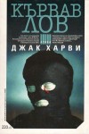 Всички книги от 20% до 50% отстъпка