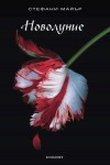 Всички книги от 20% до 50% отстъпка