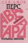 Всички книги от 20% до 50% отстъпка