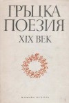 Всички книги от 20% до 50% отстъпка