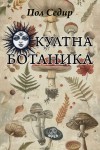 Всички книги от 20% до 50% отстъпка