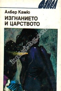 Антикварни Книги и Нови Книги ОНЛАЙН - С от 20% до 50% ОТСТЪПКА! Антикварни Списания, Антикварни книги, Чуждоезични книги
