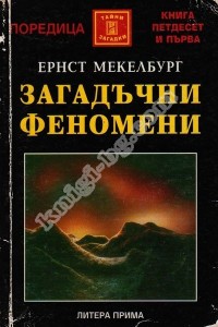 Антикварни Книги и Нови Книги ОНЛАЙН - С от 20% до 50% ОТСТЪПКА! Антикварни Списания, Антикварни книги, Чуждоезични книги