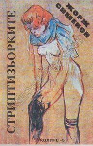 Антикварни Книги и Нови Книги ОНЛАЙН - С от 20% до 50% ОТСТЪПКА! Антикварни Списания, Антикварни книги, Чуждоезични книги